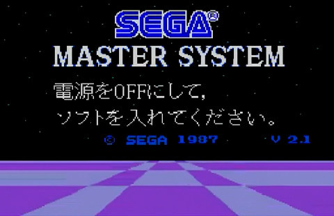 mastersystem.mp3